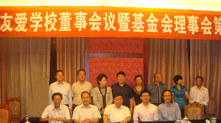 捐贈電梯援建都江堰友愛(ài)學(xué)校，廷建立現代化無(wú)障礙學(xué)校