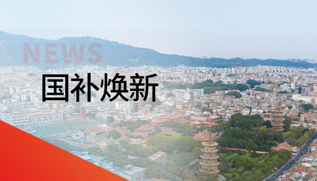 入圍！永大電梯躋身泉州豐澤區國補電梯更新工程“白名單”