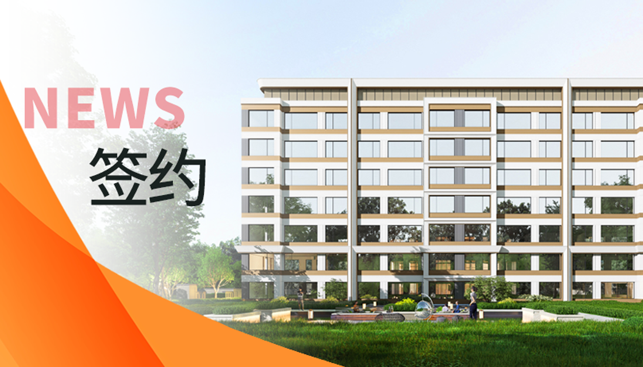 生活向上，美好共生：永大電梯簽約河北生態(tài)人居